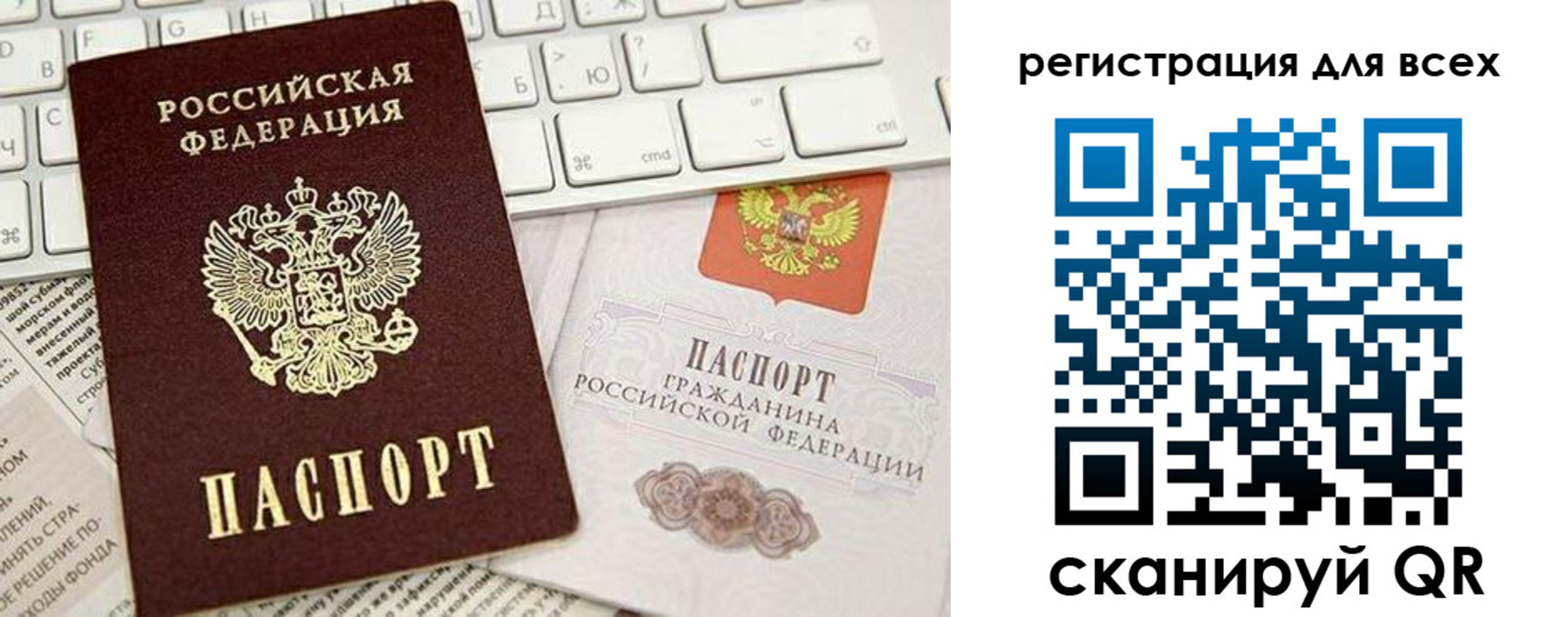 временная регистрация купить в Сергаче