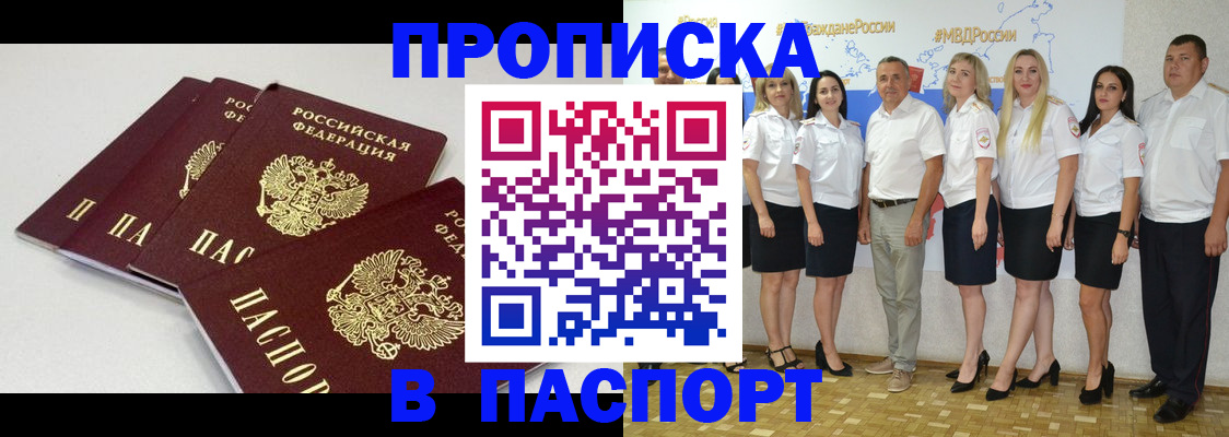 временная регистрация в квартире в Сергаче