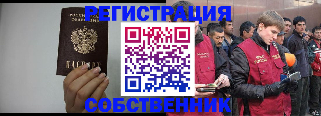 купить прописку в Сергаче
