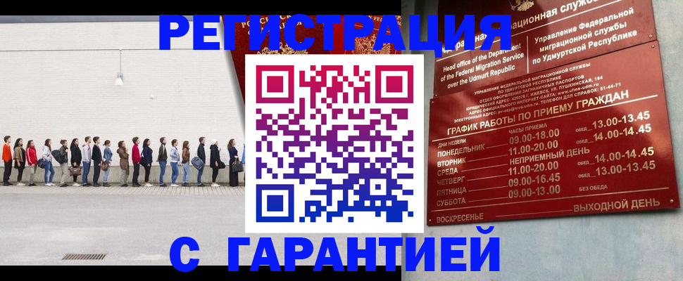 прописка иностранных граждан в Сергаче