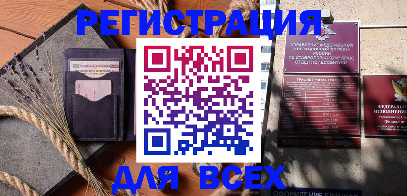 регистрация для дет. сада в Сергаче