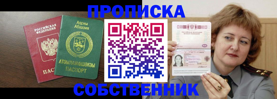 временная регистрация гарантия в Сергаче