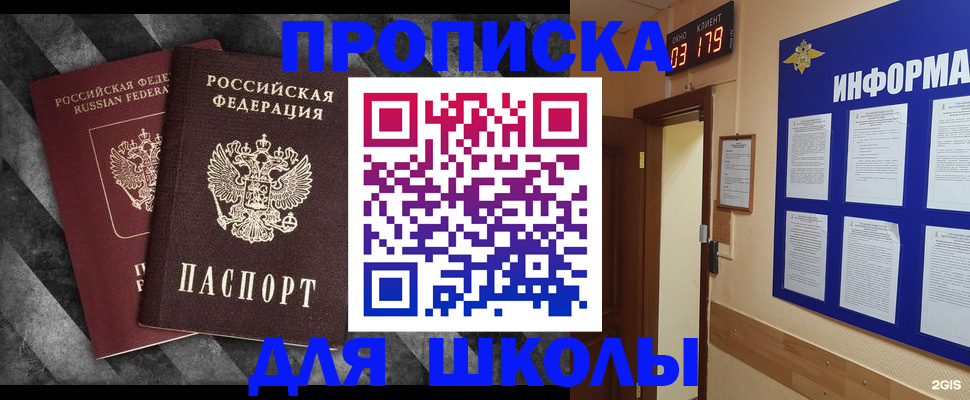 временная регистрация в Сергаче