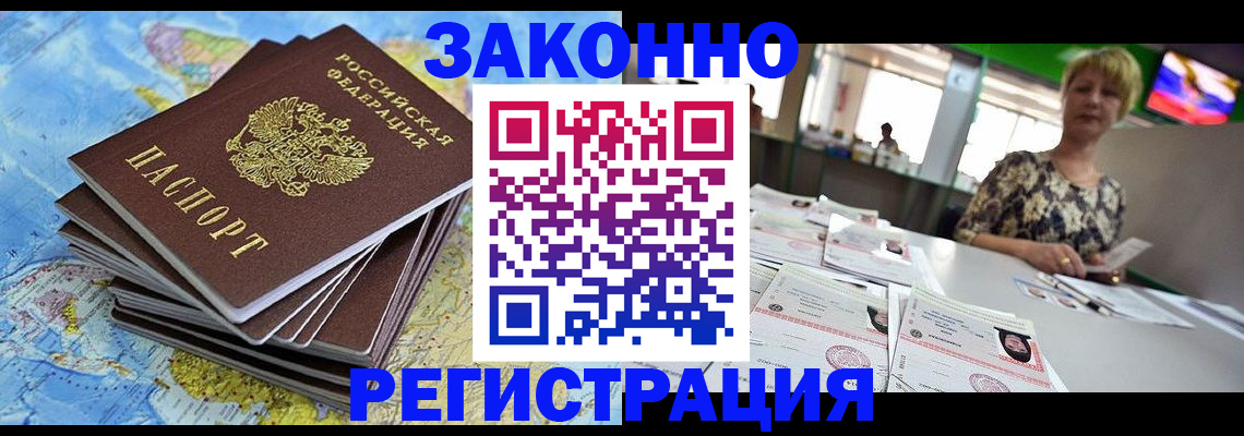 временная регистрация недорого в Сергаче