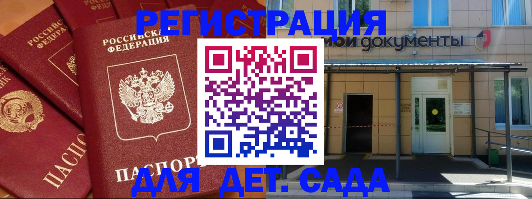 временная регистрация в Сергаче
